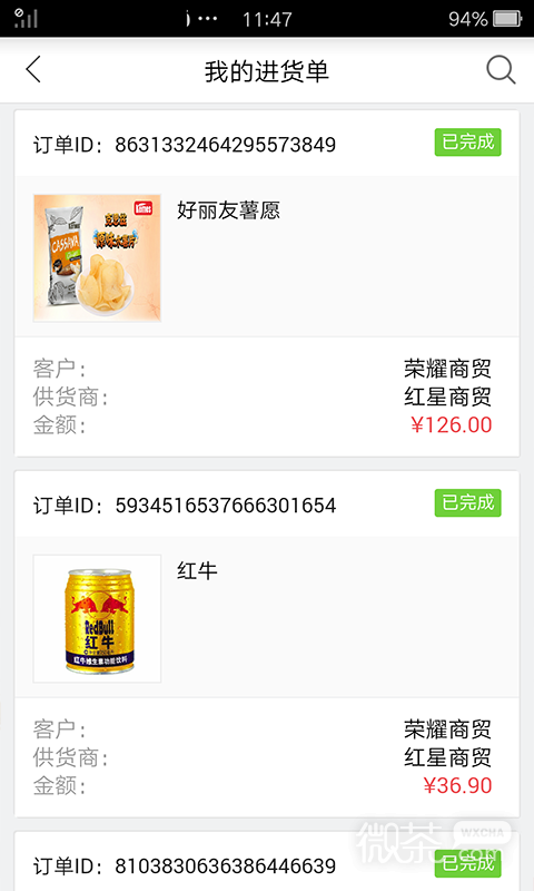 订货365