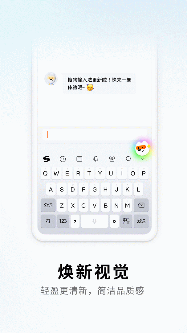 搜狗输入法(双拼输入)