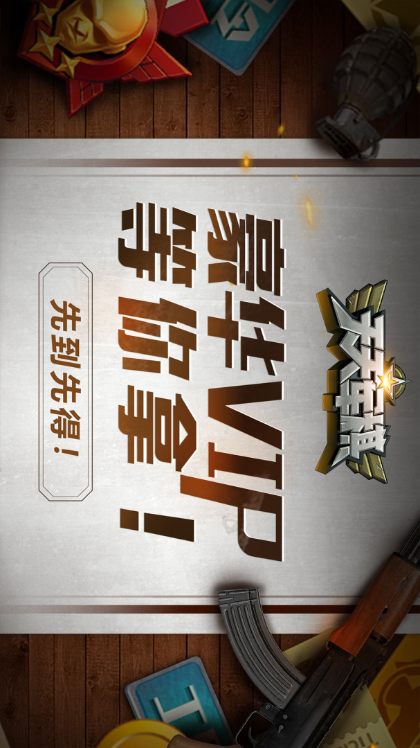 天天军棋双人版