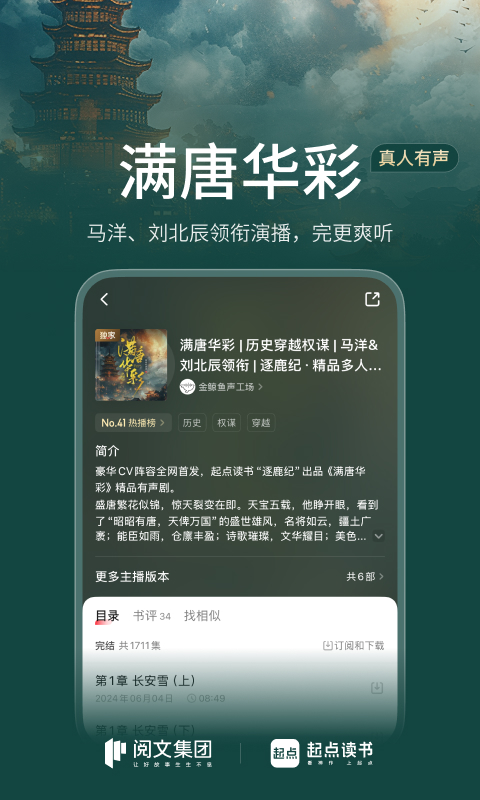 起点读书