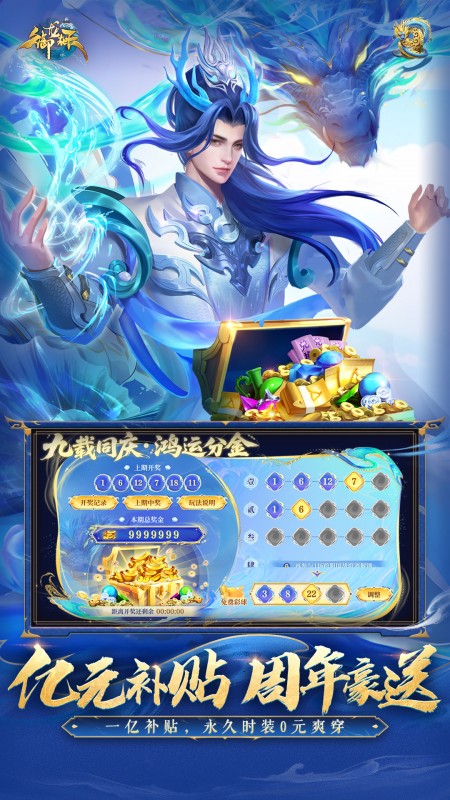 御龙在天
