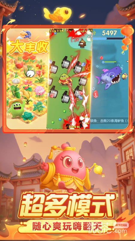 球球大作战