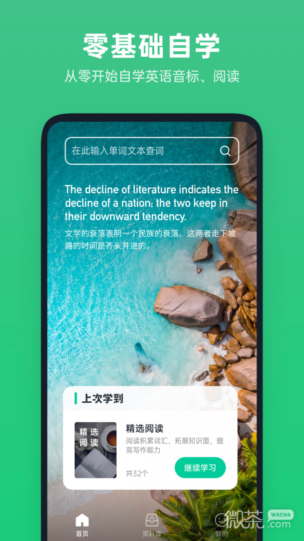 不学英语