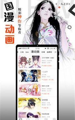 资源多的国漫app排行榜