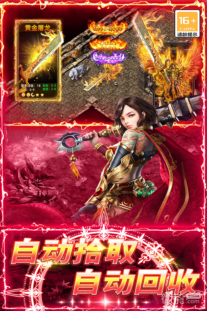 龙城传奇