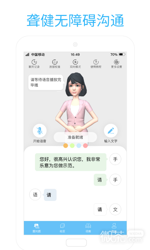 易手语