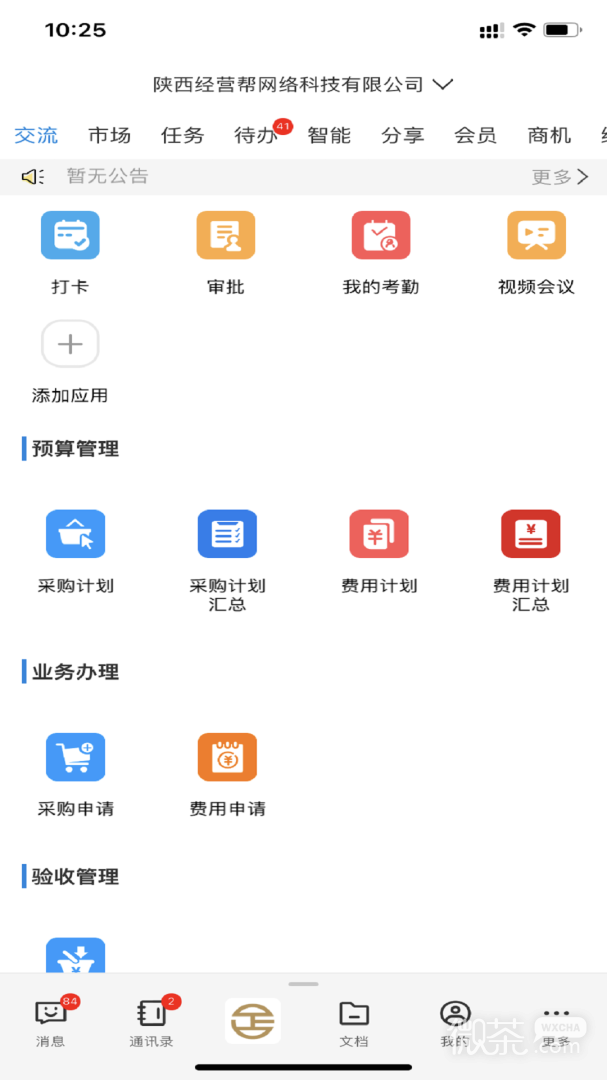 企管帮