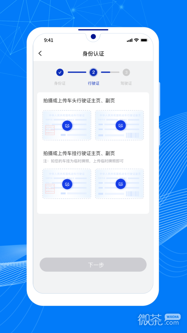 顺风大运车主