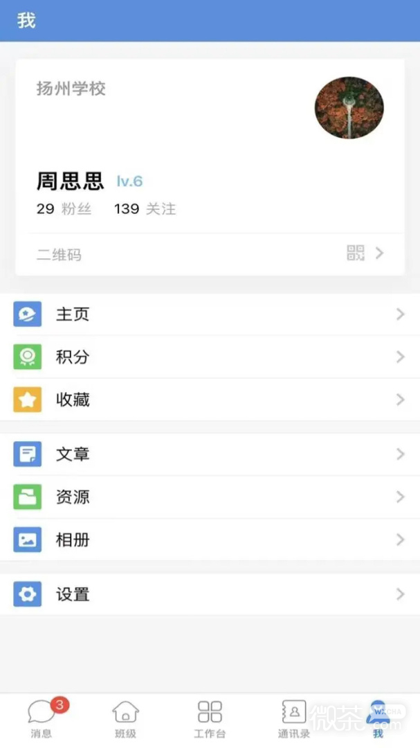 扬州智慧学堂