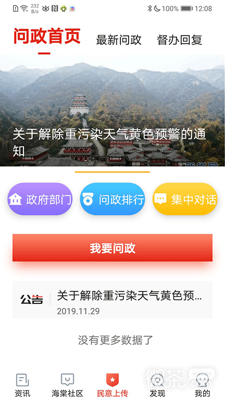 乐山发布