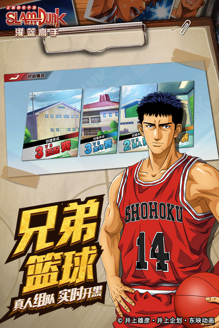 灌篮高手手游小田龙政版