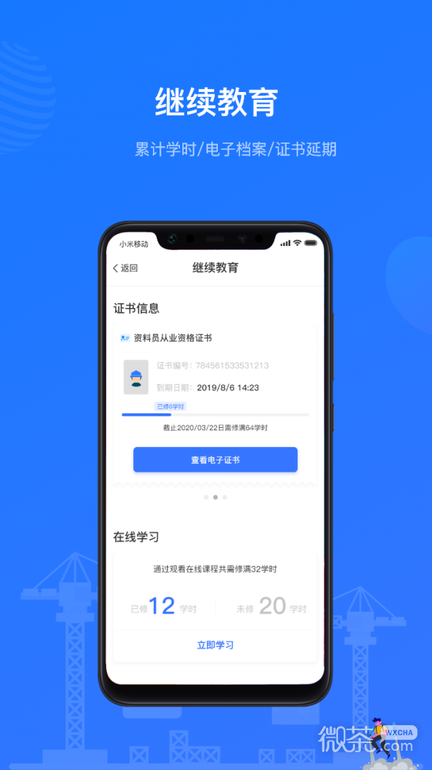 建教帮
