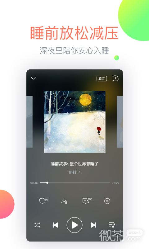 心理FM