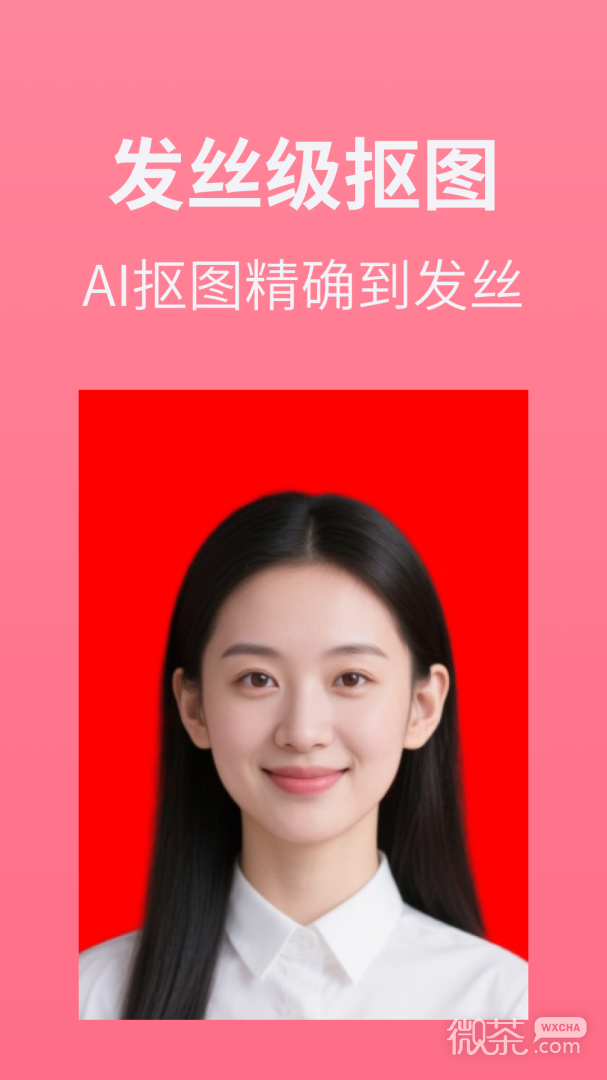 证件照制作