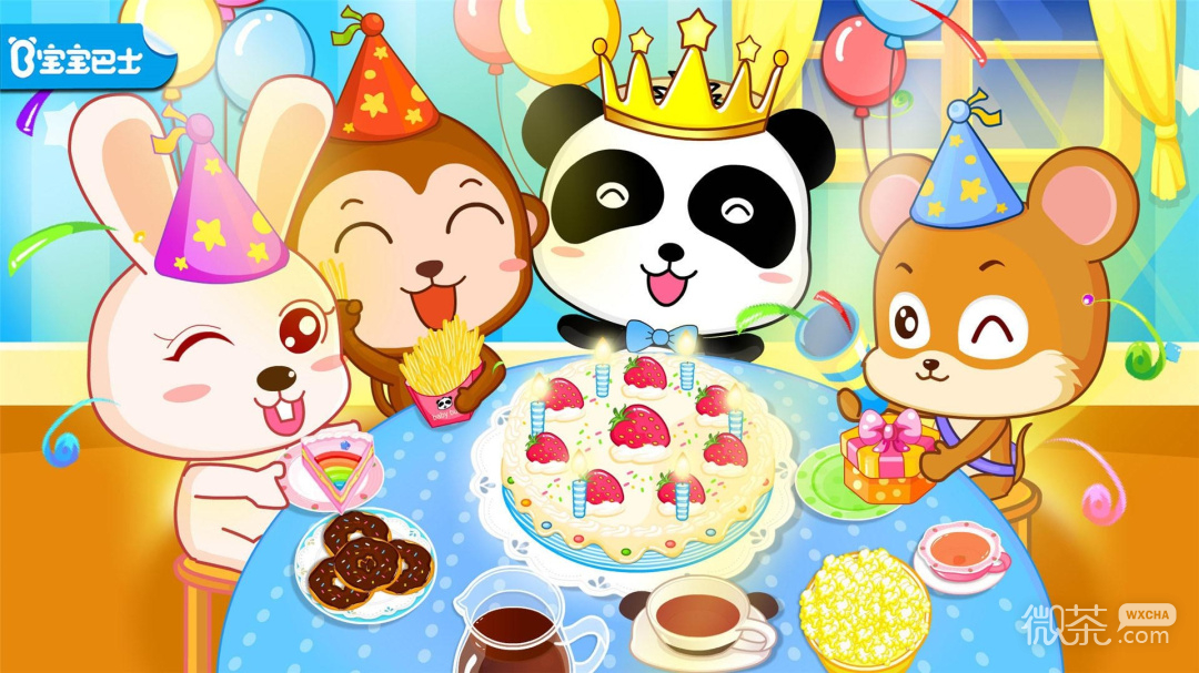 宝宝生日派对