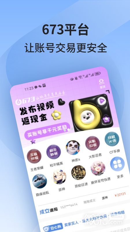 673严选