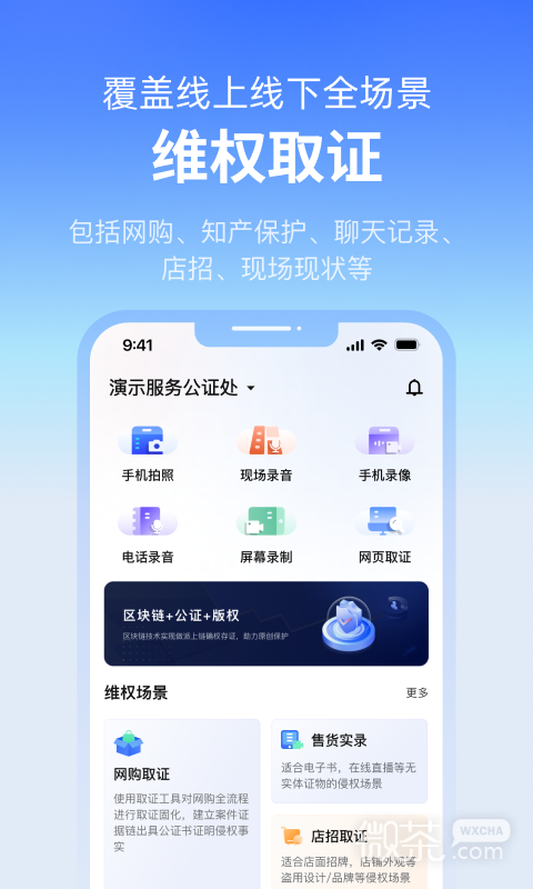 公证云