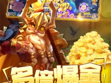 免费送金币的捕鱼