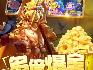 免费送金币的捕鱼