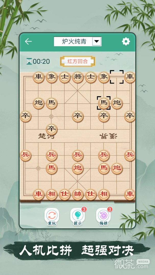 象棋