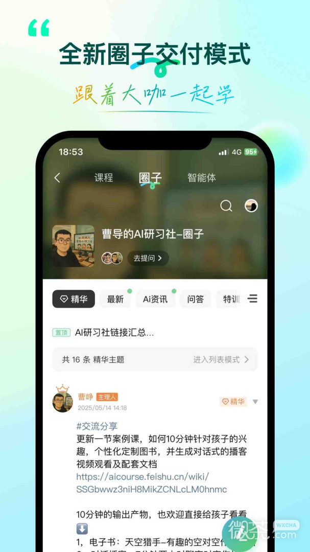 环球青藤