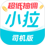 小拉出行司機(jī)版最新版