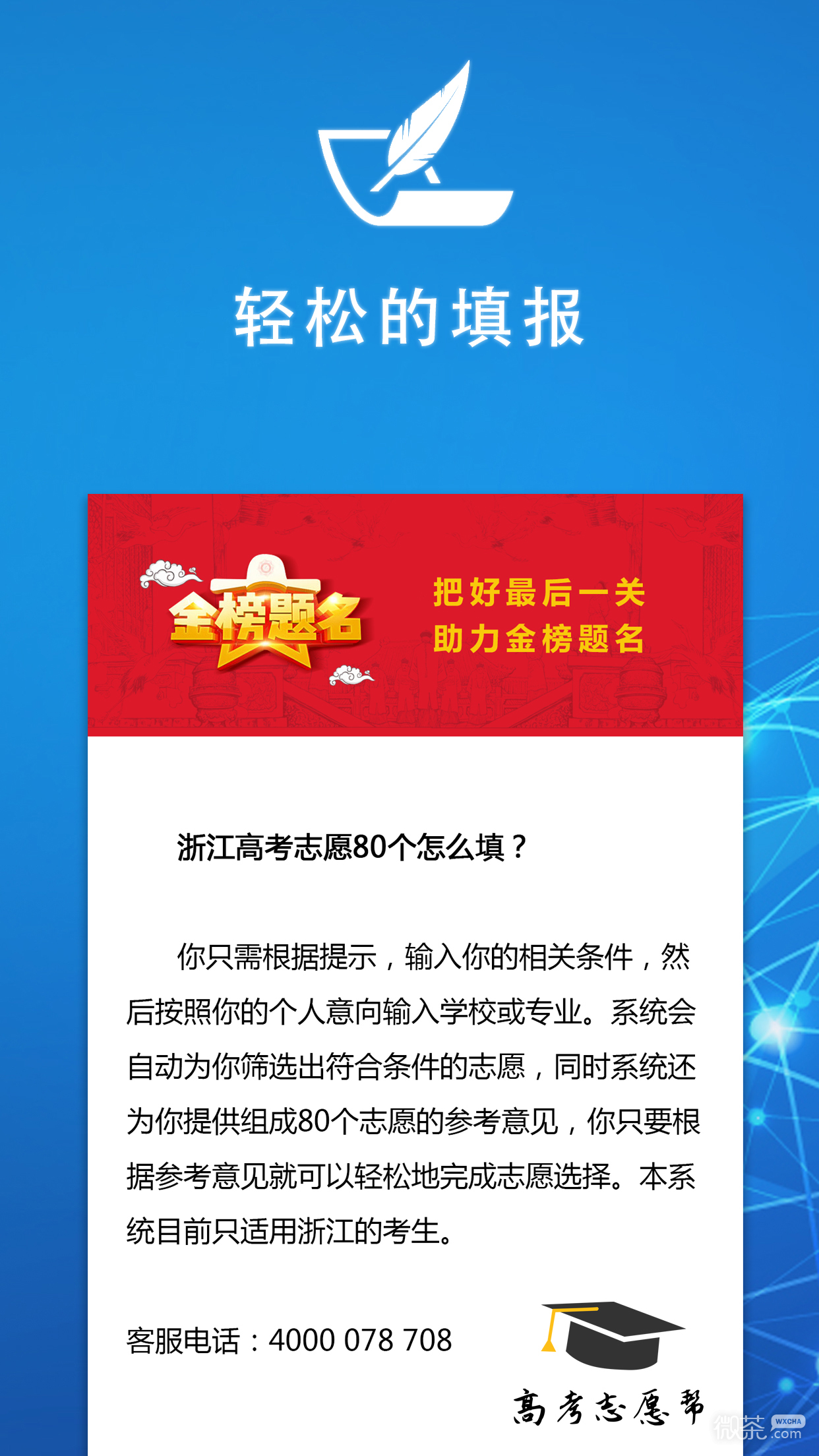 黑龙江高考志愿填报技巧与指南2022