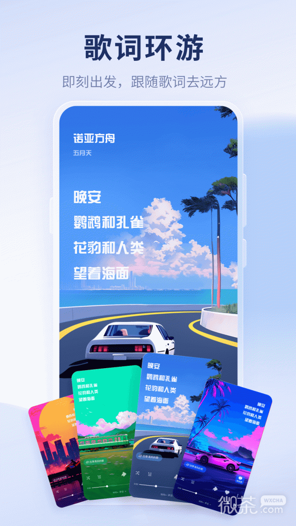 酷狗概念版