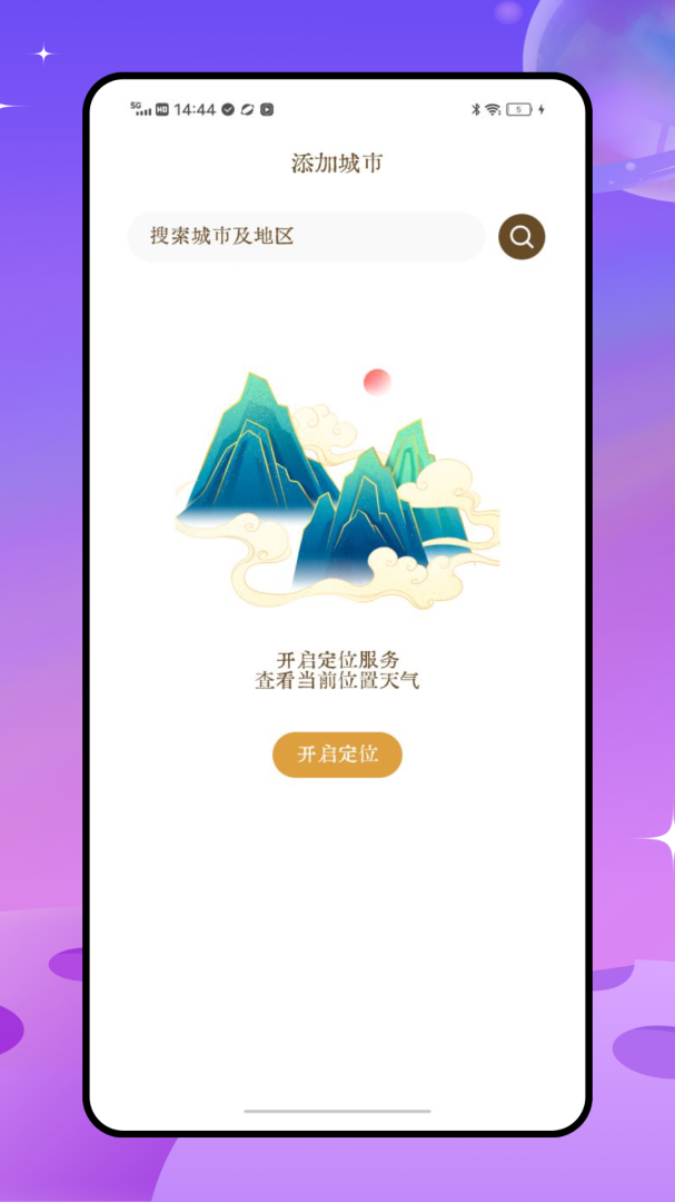 十六番