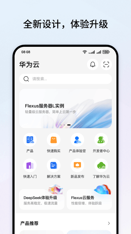 华为云