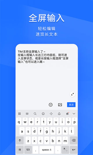 TIM Android版3.4.6
