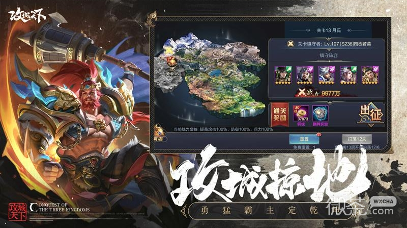 攻城天下折扣端
