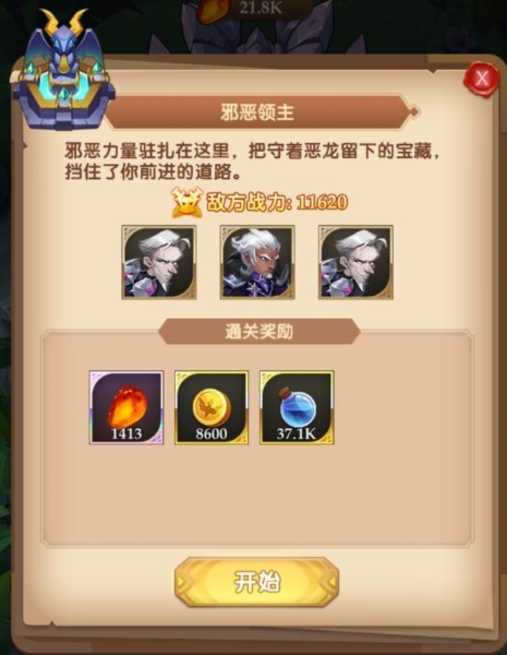 消消英雄官方正版