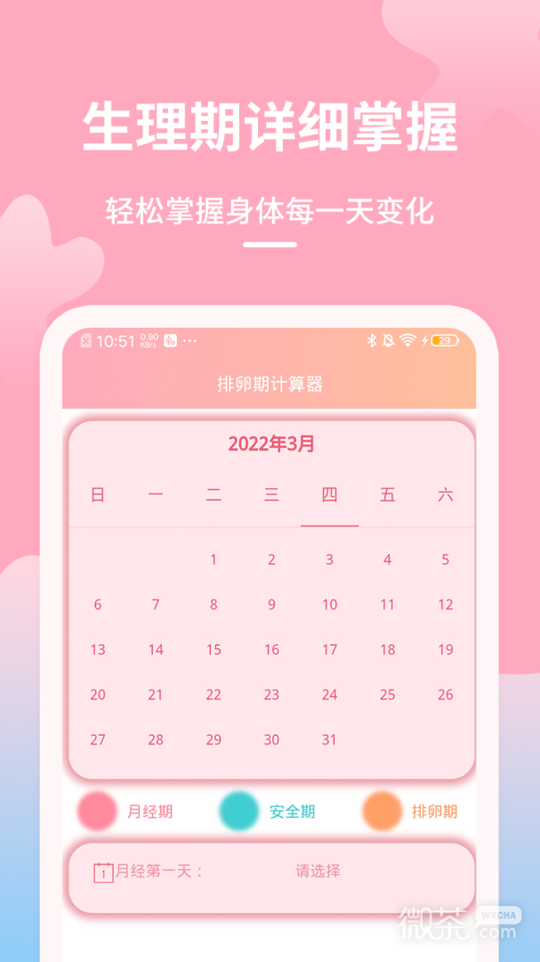 好孕数胎动