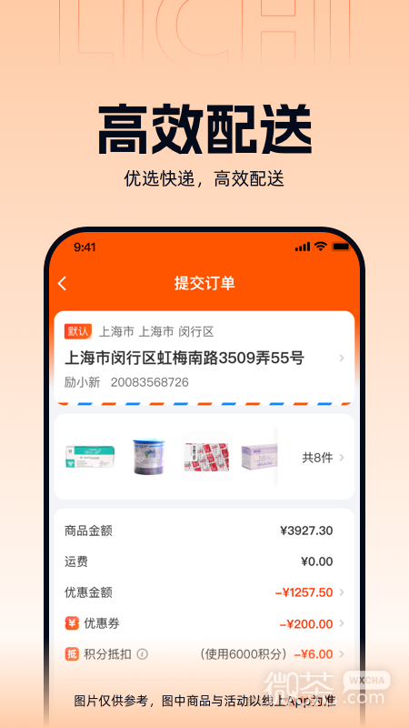 励齿商城