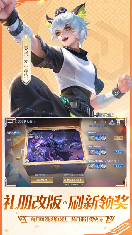 王者荣耀私人服单机版