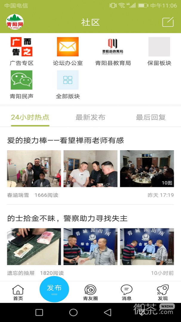 青阳网