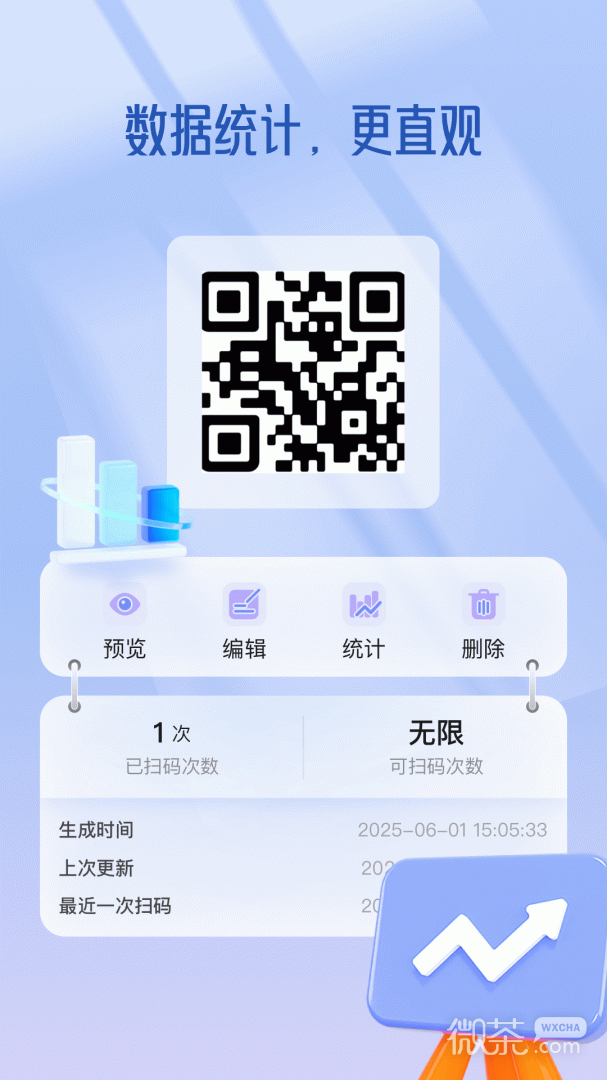 二维码生成器