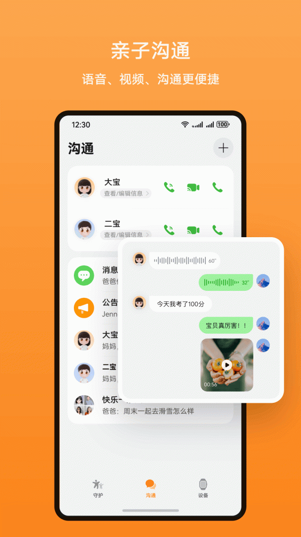 智能关怀