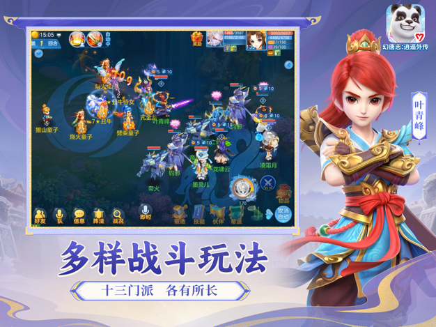 神武4最新版
