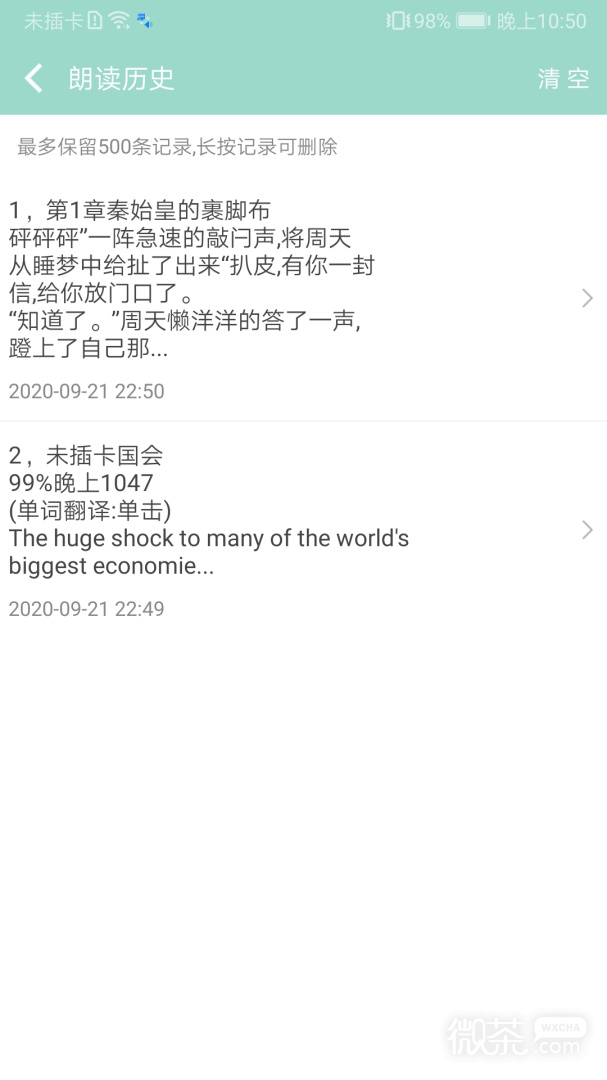 拍照识字朗读