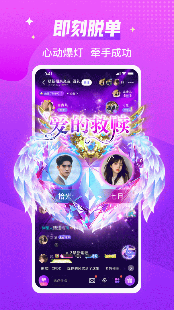 声吧聊天交友