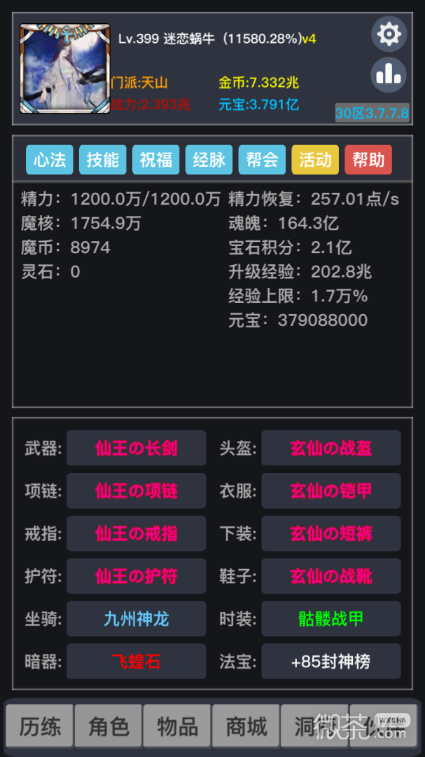 狂浪乾坤
