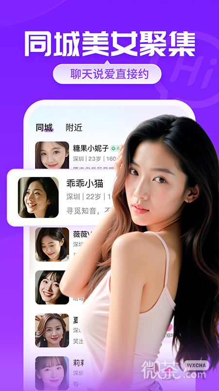 爱聊无限金币版