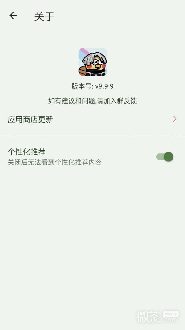 鸡乐盒4.0版