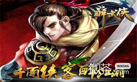 醉武侠（0.1折）