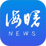 海曙