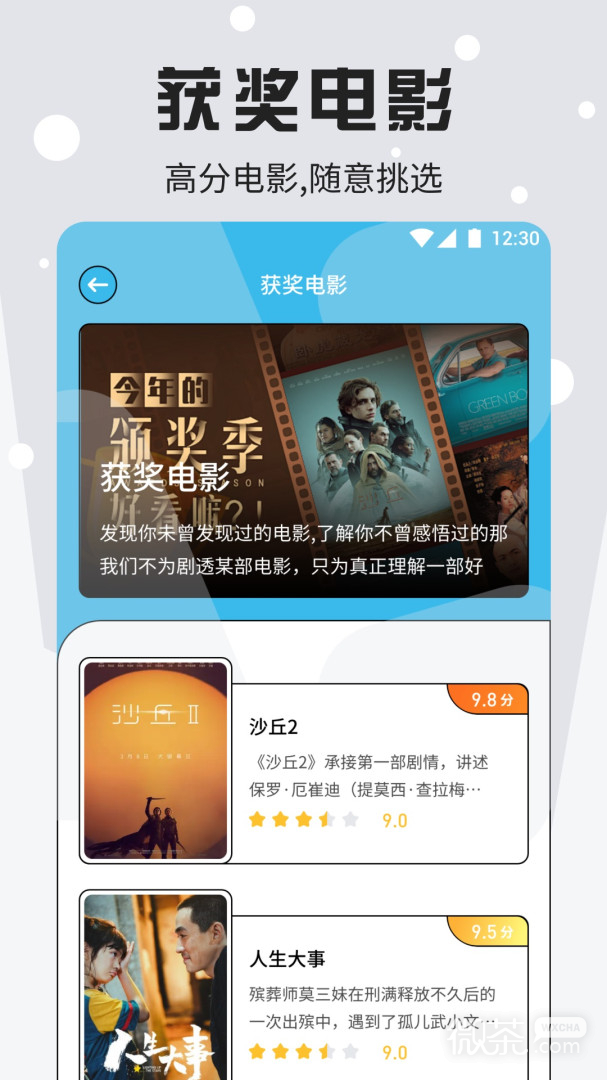 豚豚剧