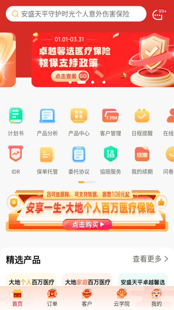 日月保盒