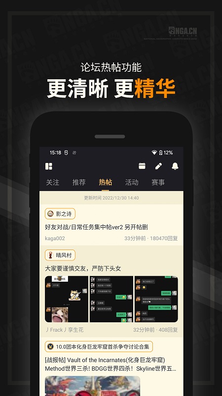 NGA玩家社区开源版
